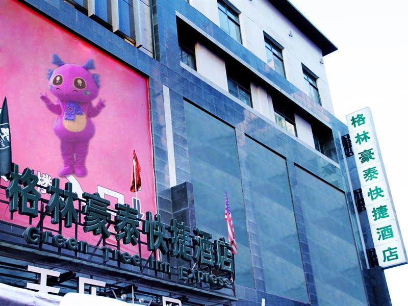 Greentree Inn Gansu Tianshui Lantian City Plaza Express Hotel Bagian luar foto