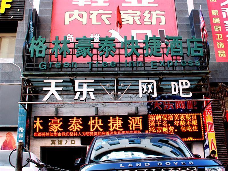 Greentree Inn Gansu Tianshui Lantian City Plaza Express Hotel Bagian luar foto